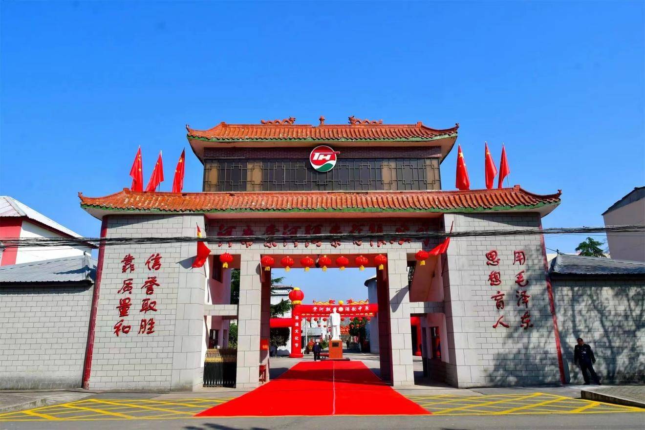 中国诗歌春晚诗人采风嫘祖故里棠河酒文化产业园_西平县_出山镇_屈