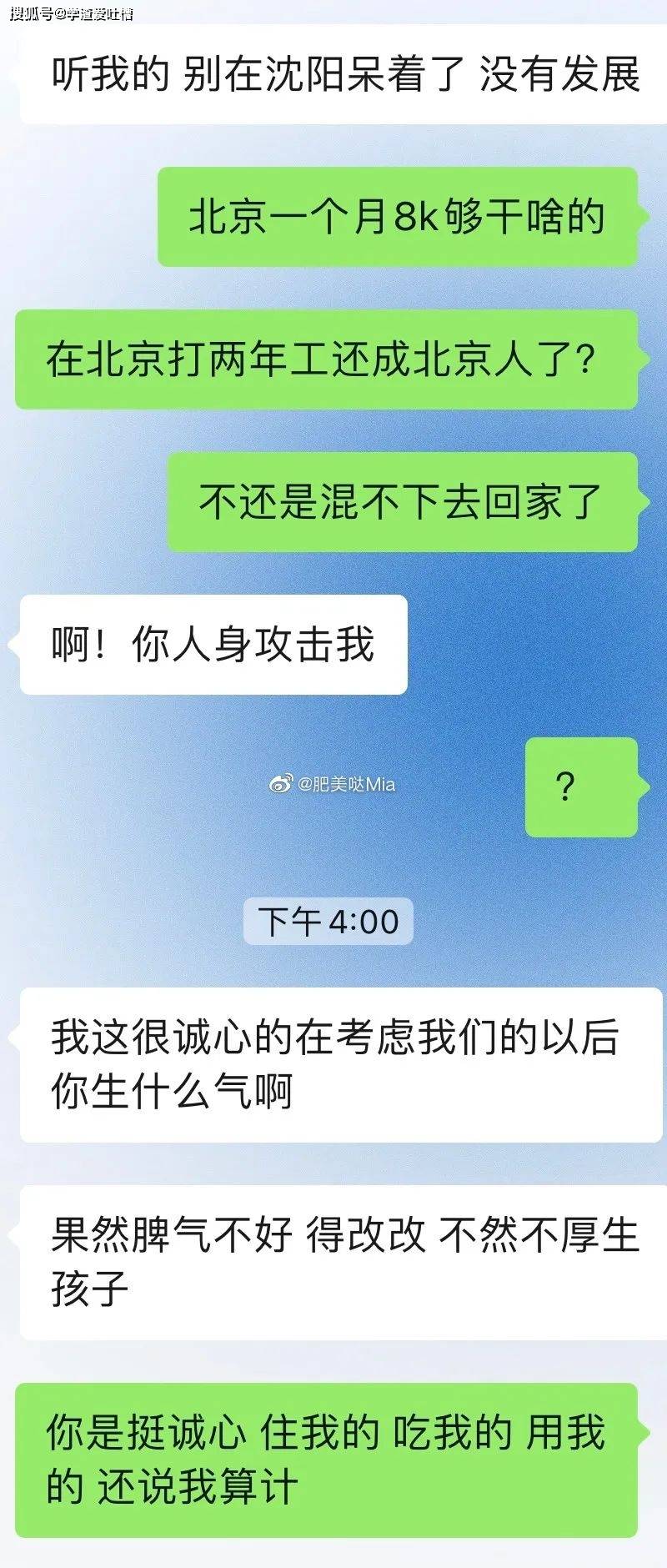 “你这脾气不改生不出孩子!”好家伙,我的拳头已经硬了!