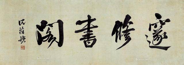 他先是补江南道监察御史,后任江西广信知府,也就是现在的江西上饶,时