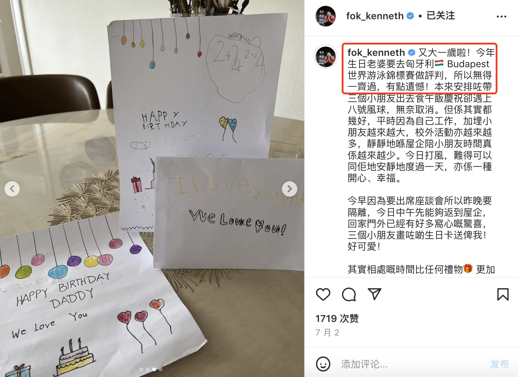 霍启刚独自带娃看演出,父女三人搞怪合影画风可爱
