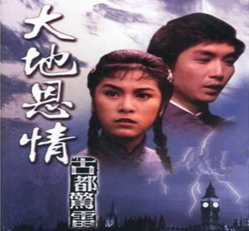 重温八十年代,当年我们追过的十部亚洲电视经典剧集