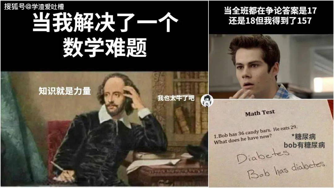 “数学可以有多变态?!”哈哈哈吐槽过于真实了…