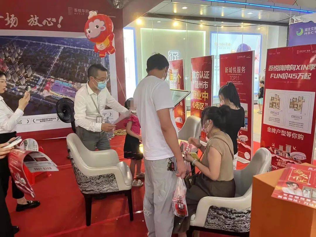 新城控股集团随州吾悦广场火爆夏季房交会_生活_实景图_房地产