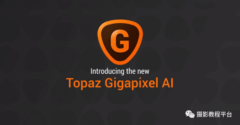 2022最新ai智能无损方法大软件topaz gigapixel ai 6.1来啦!
