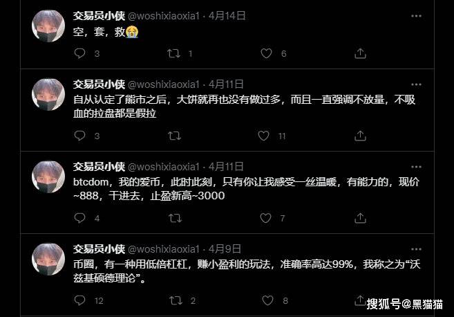 微博交易员小侠是真的吗