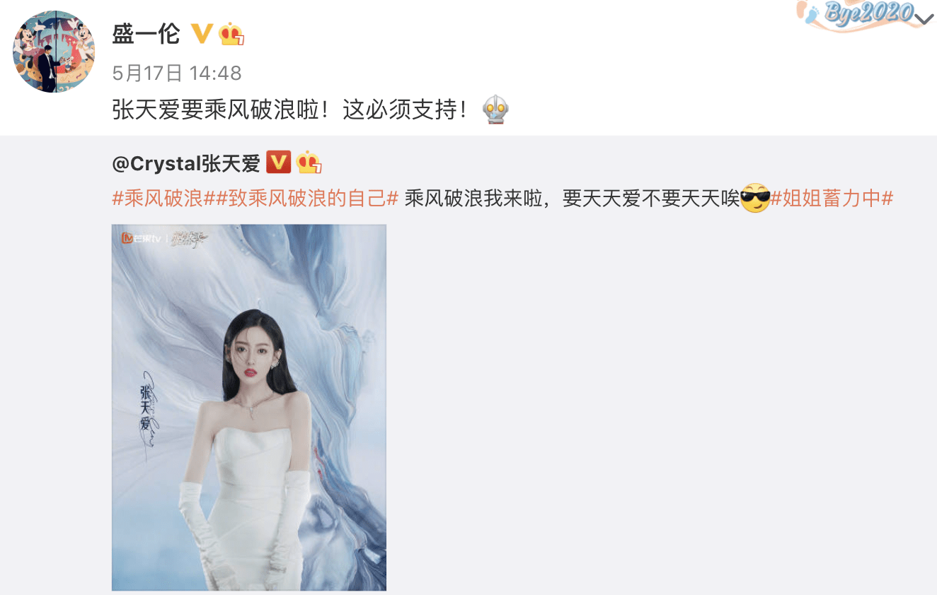 张天爱盛一伦罕见合体,一起做核酸共回女方家