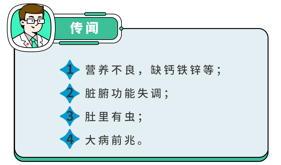 白斑、薄脆、凹陷,娃指甲有异常,不是缺营养,可能暗藏疾病