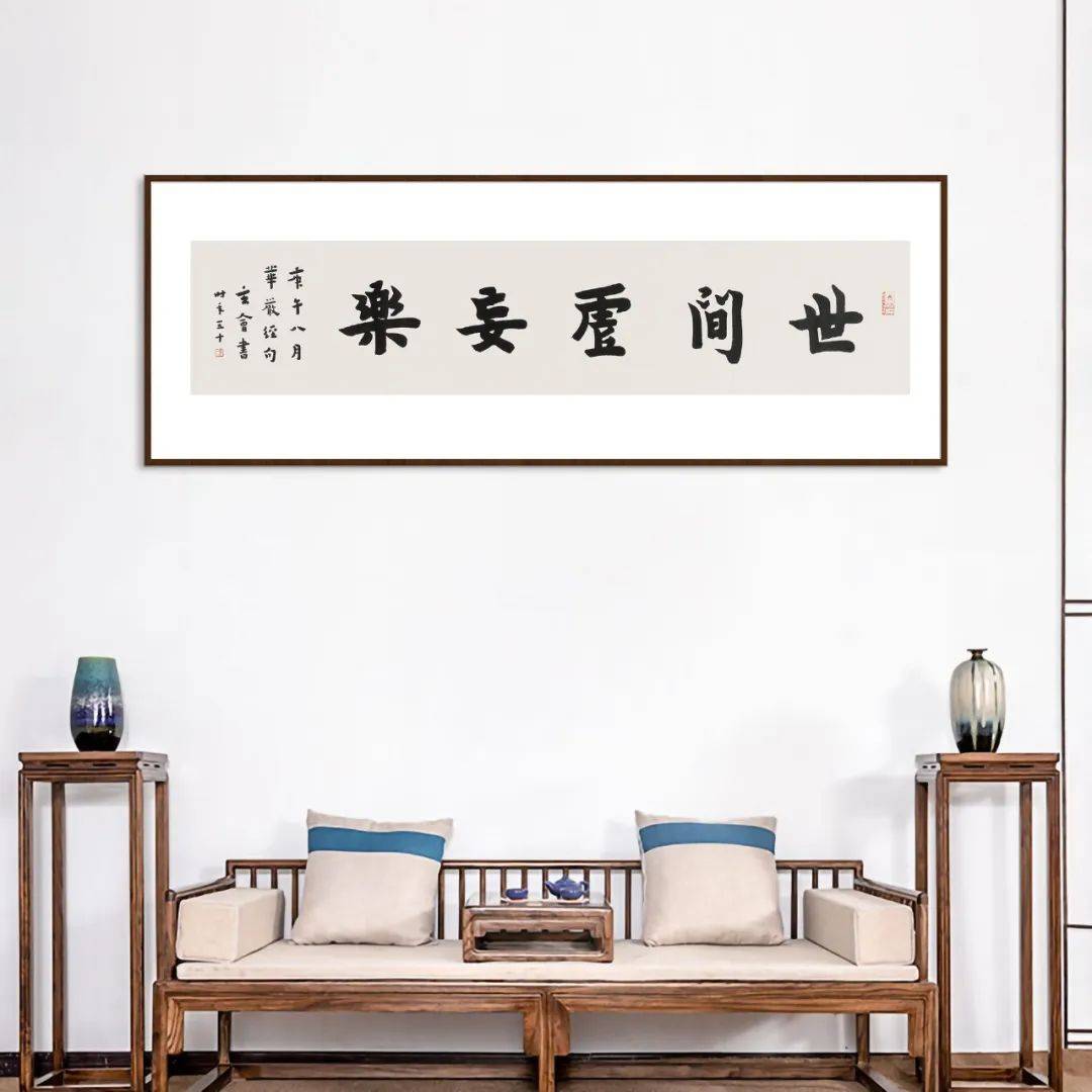 中国古美術・書法三尺画芯・弘一法师印款・文房置物・純手描き・書道品・宣紙・带水印 中国书法家协会成员作品，隶书，中书协四尺对开斗方- 精品字画