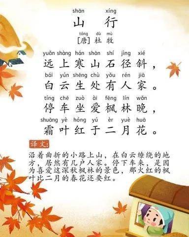 一首古诗中的"斜",一个争论不休的读音:你想读啥就是啥_xie_xia_问题