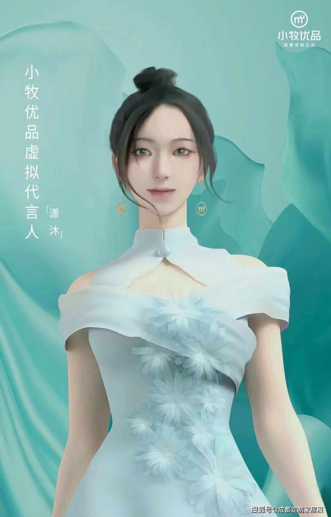 记者播报员华为数字人云笙万科的崔筱盼百信银行aiya钟薛高的阿喜