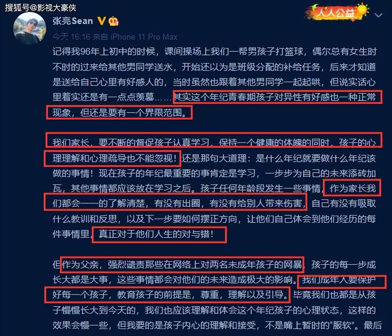 张亮15岁儿子被曝早恋!女友五官精致身材傲人