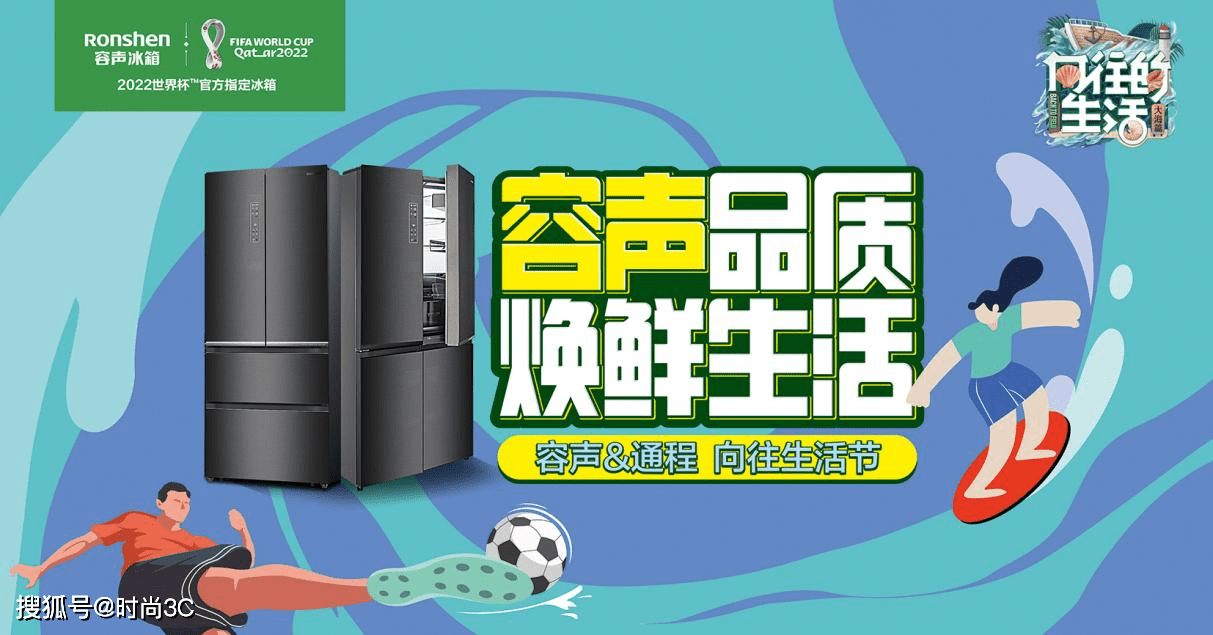 容声WILL健康冰箱在线营业 竟然要求“不锈钢侠”入场-家电圈官网
