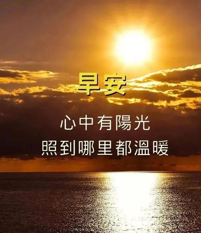 关于早上的图片与文字图片