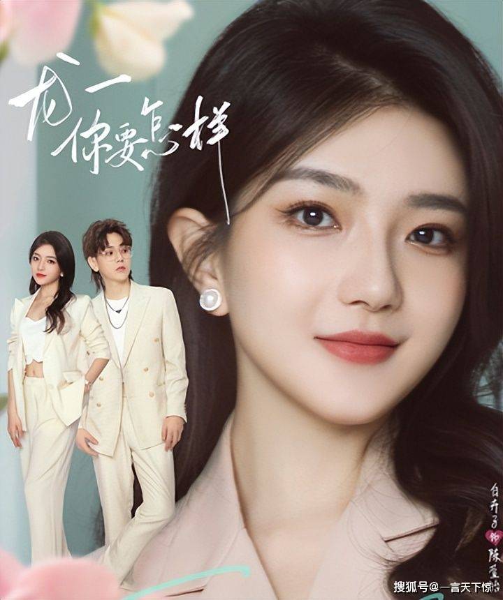 《龙一，你要怎样》百度云（共享）百度云【1280P蓝光熟肉】网盘已下载 - 小轻秀场