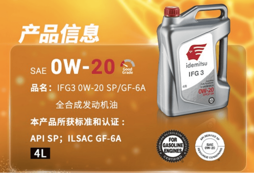 高效节能出光开云体育 开云官网润滑油IFG系列真是绝绝子(图3)