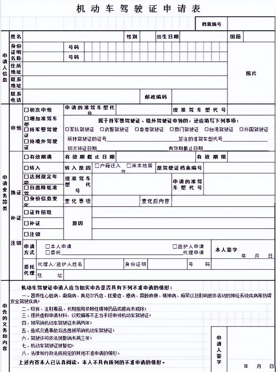 的个人证件照片无论你是首次报考驾校申领驾照,或者驾驶证到期换领,都