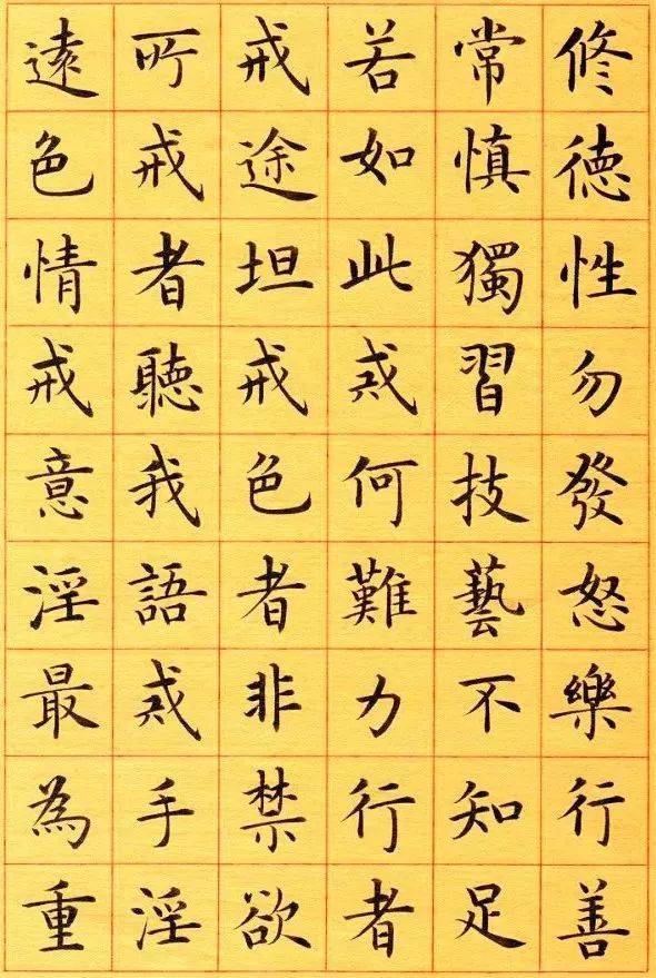《戒色三字经》赏书艺，养正气，足精力！_搜狐网