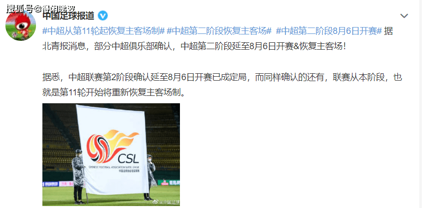 上海两支球队申请上海主场比赛被拒：暂不具备条件！