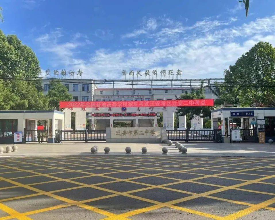 重磅迁安市第二中学将迁建附具体规划
