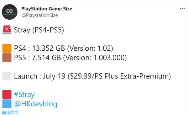 《流浪》PS版本容量大小公布 7月19日正式登陆平台