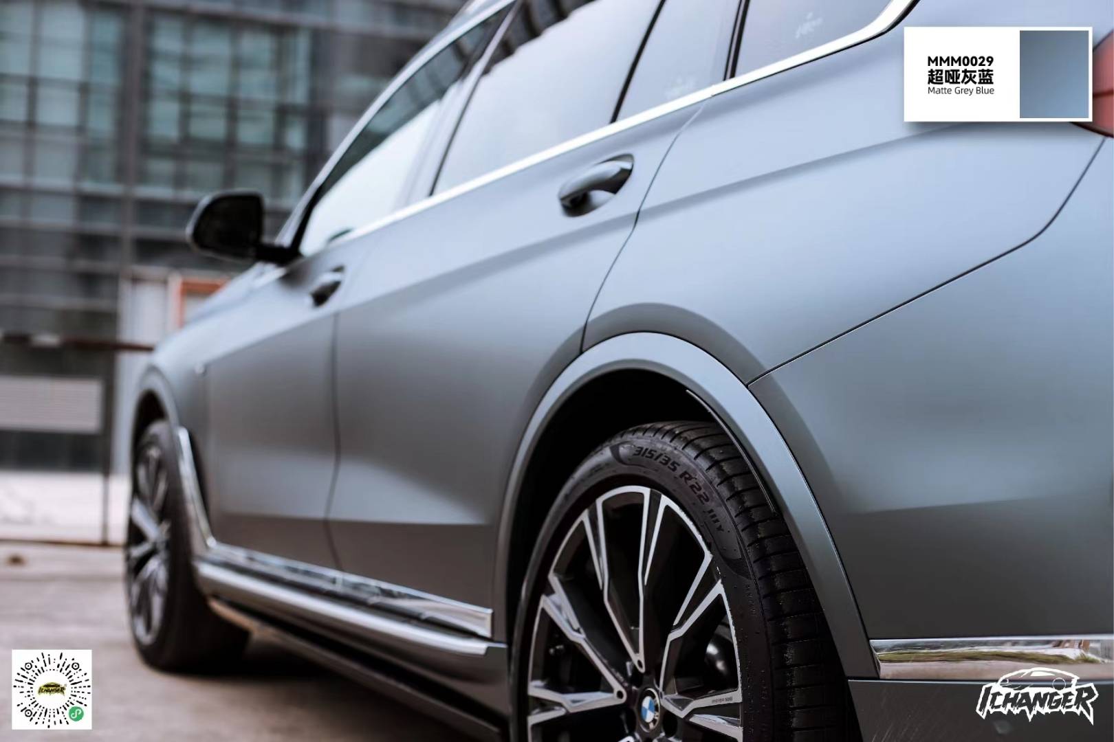 宝马x7-ichanger(icr)改变者改色膜超亚灰蓝,细腻的哑光质感_搜狐汽车