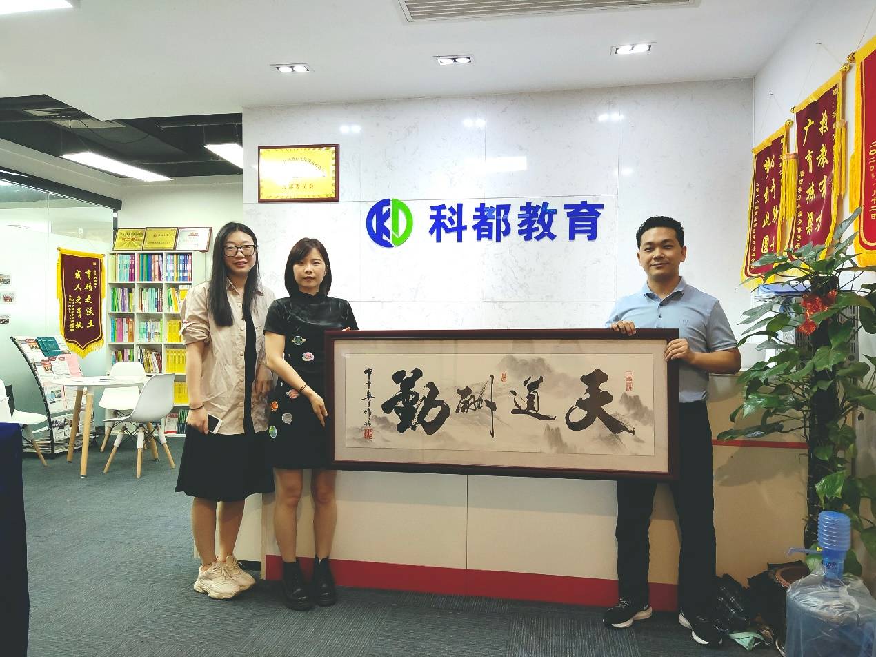 科都教育企业文化最新诠释