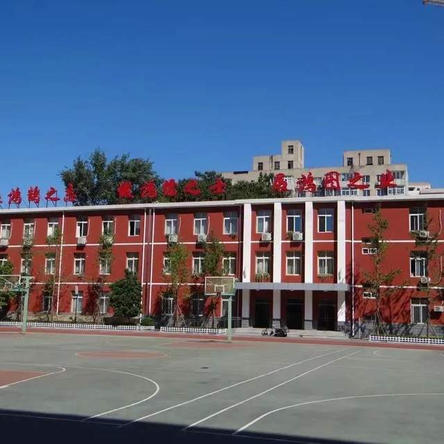 梦启青春壮志凌云问鼎苍穹育鸿相伴北京市育鸿学校