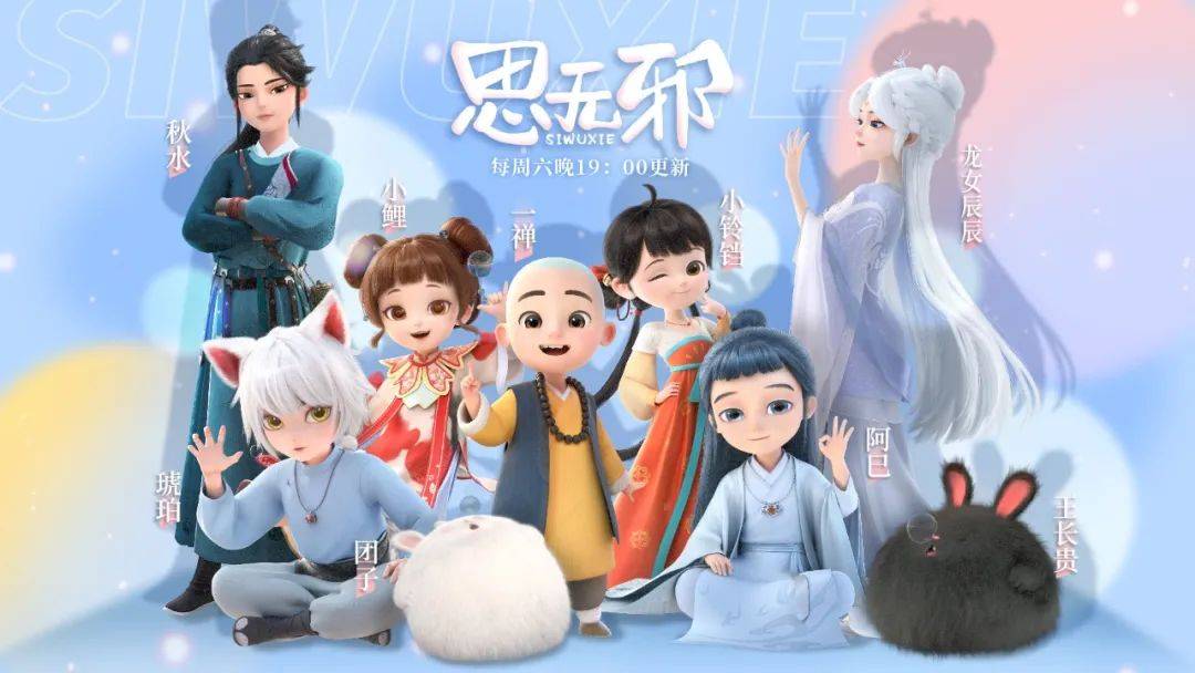 阿巳和小铃铛邀你共赴豫园夏日游园会,打卡趣味市集!_融合_传统_活动