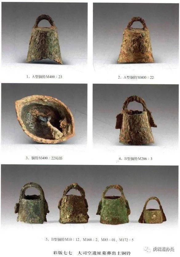 从两汉魏晋南北朝时期的微型圆雕饰物—铃铛形饰,看中国古代铃铛 从两汉魏晋南北朝时期的微型圆雕饰物—铃铛形饰,看中国古代铃铛