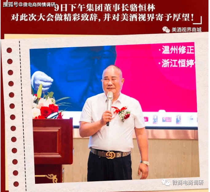 被曝代理模式涉嫌传销 恒婷生物否认与美酒视界