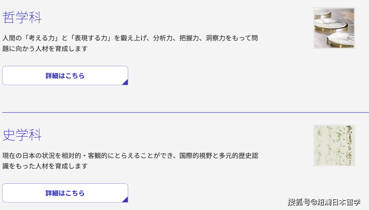 纽澜考学 来了来了 上智大学的出愿要开始了 学科 要求 数学
