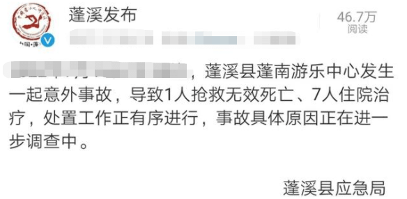 痛心!男生今年高考630多分,外出游玩却遭遇不幸 痛心!男生今年高考630多分,外出游玩却遭遇不幸