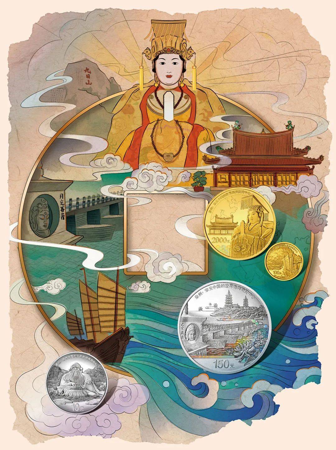 世界遗产系列首个海上丝绸之路主题金银纪念币7月25日央行发行精美