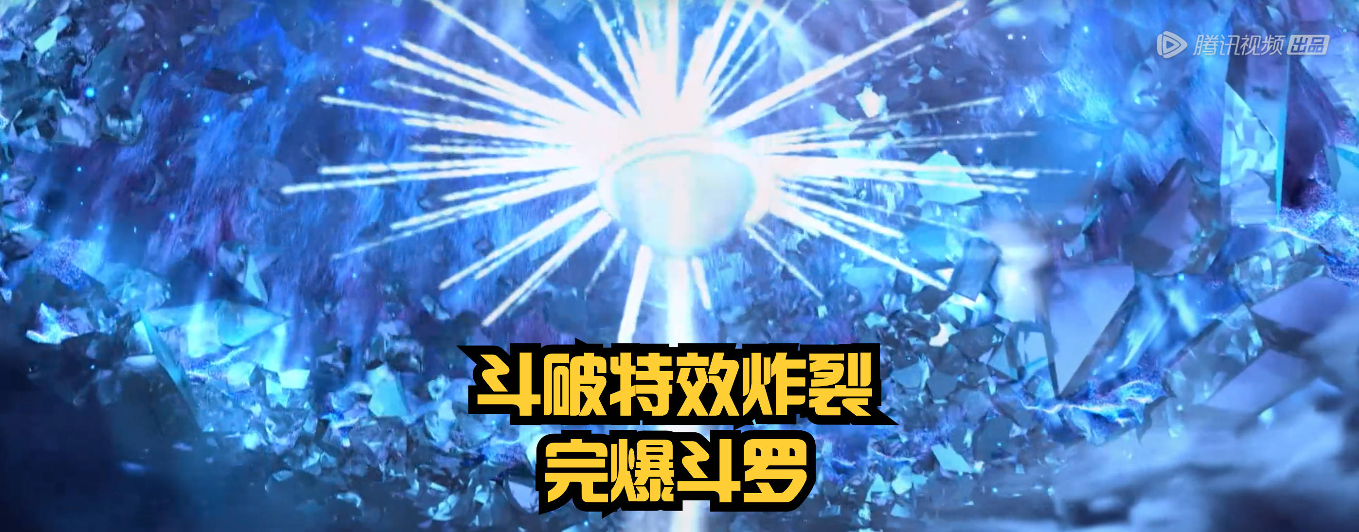 论地位,国漫第1永远是《秦时明月》.