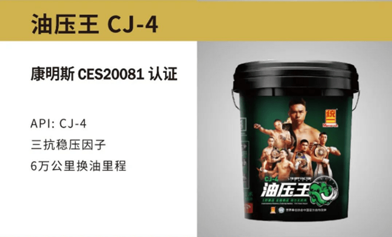 统一润滑油之油压王无惧严苛考验，保持车辆顺畅运行_搜狐汽车_搜狐网