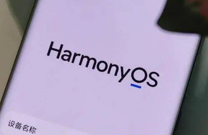鸿蒙 HarmonyOS 3即将发布
