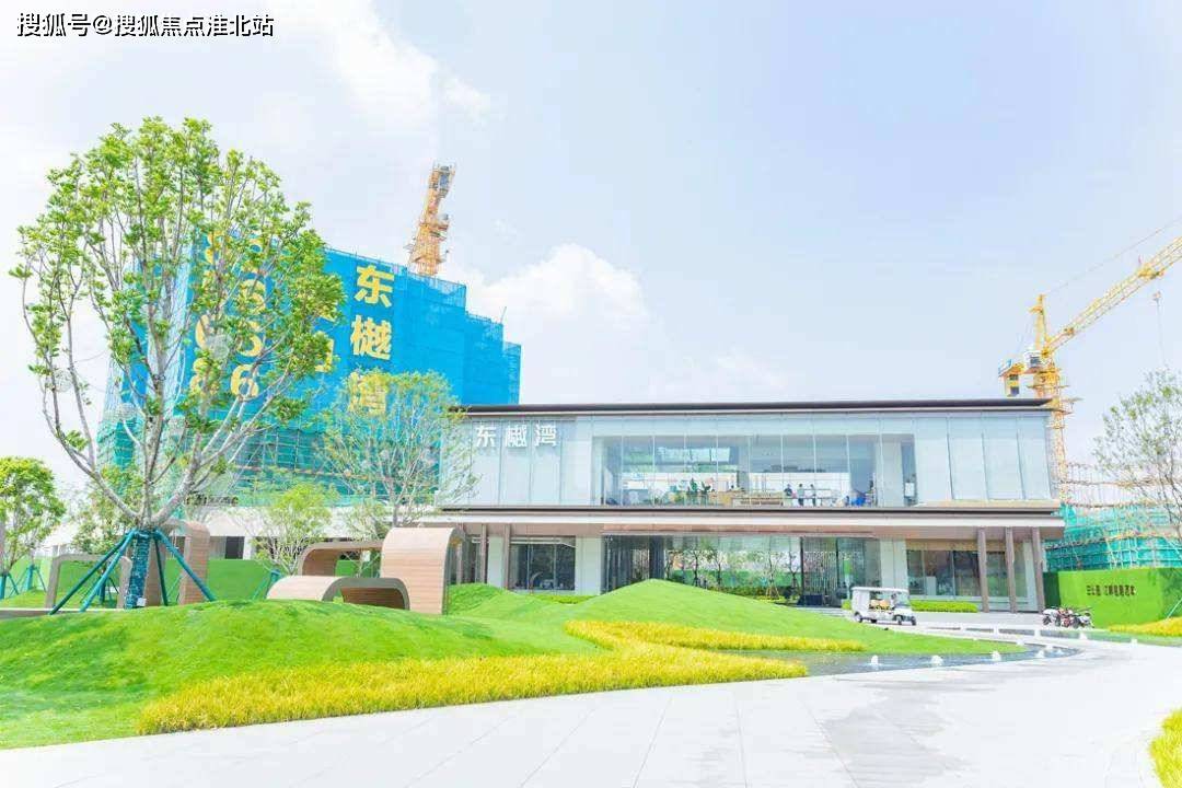 首页:佛山「美的东樾湾」美的东樾湾售楼处欢迎您丨官方网站丨项目