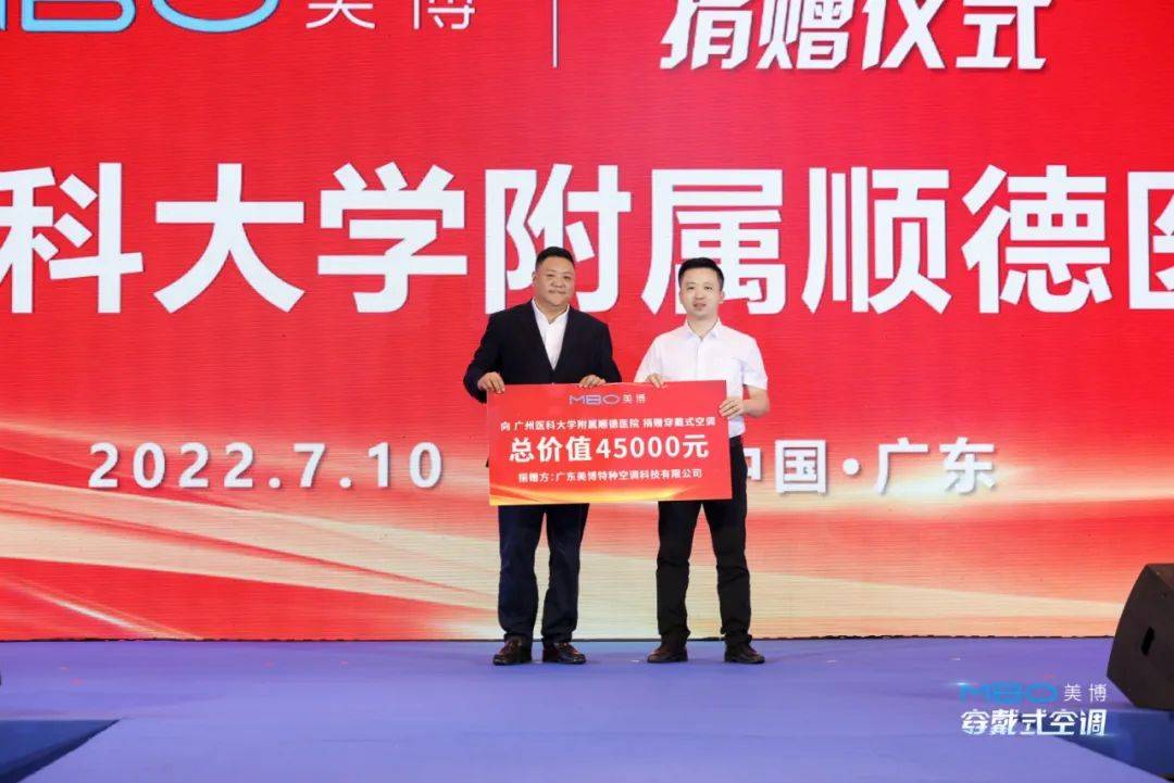 穿戴式空调开辟产业新格局:美博技术和场景双创全球结硕果-家电圈官网