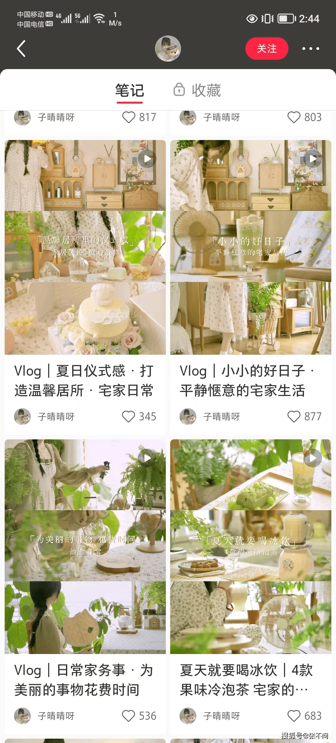 小红书家居博主的四种爆款类型_用户_装修_笔记