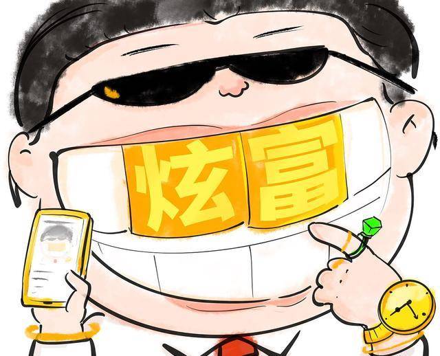 网红炫富不可怕,隐藏在背后的低调行事才是最可怕的_财富_王澄_薪酬