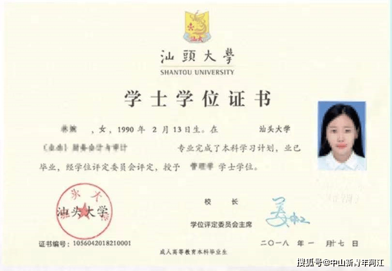 广东省中专毕业证图片图片