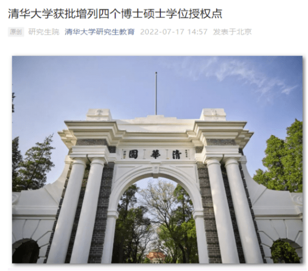 碩博點有追加
！餘所“雙世界級”院校已官宣