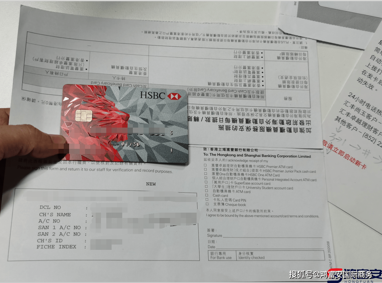 最新香港电费单子图片图片