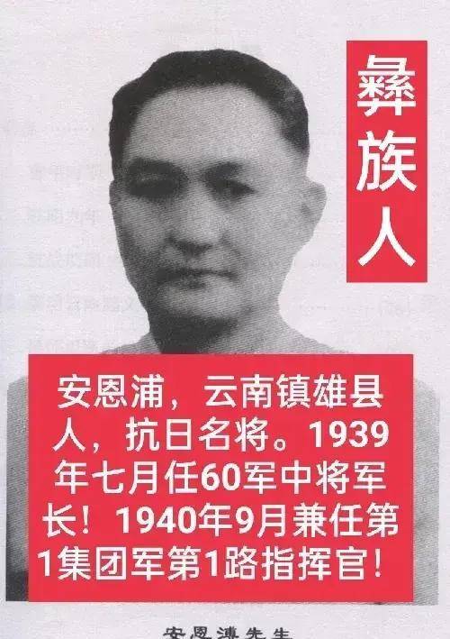 民国舞台上的彝族,走出了哪些名人?_云南_照片_来自