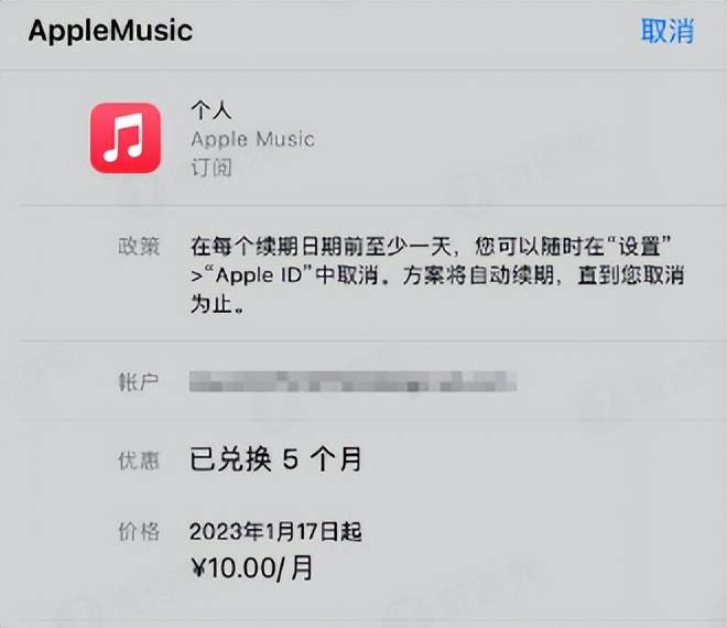 薅苹果羊毛！AppleMusic免费畅听5个月，还能免费听周董新专辑