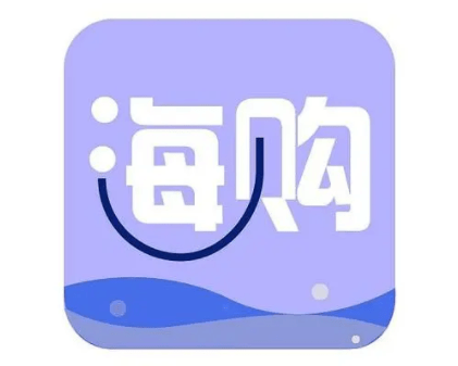 海外代购app解决用户的代购需求让用户获得更好的使用体验