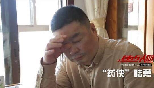 我不是药神我不会武功:是商人还是英雄_程勇_列宁_陆勇