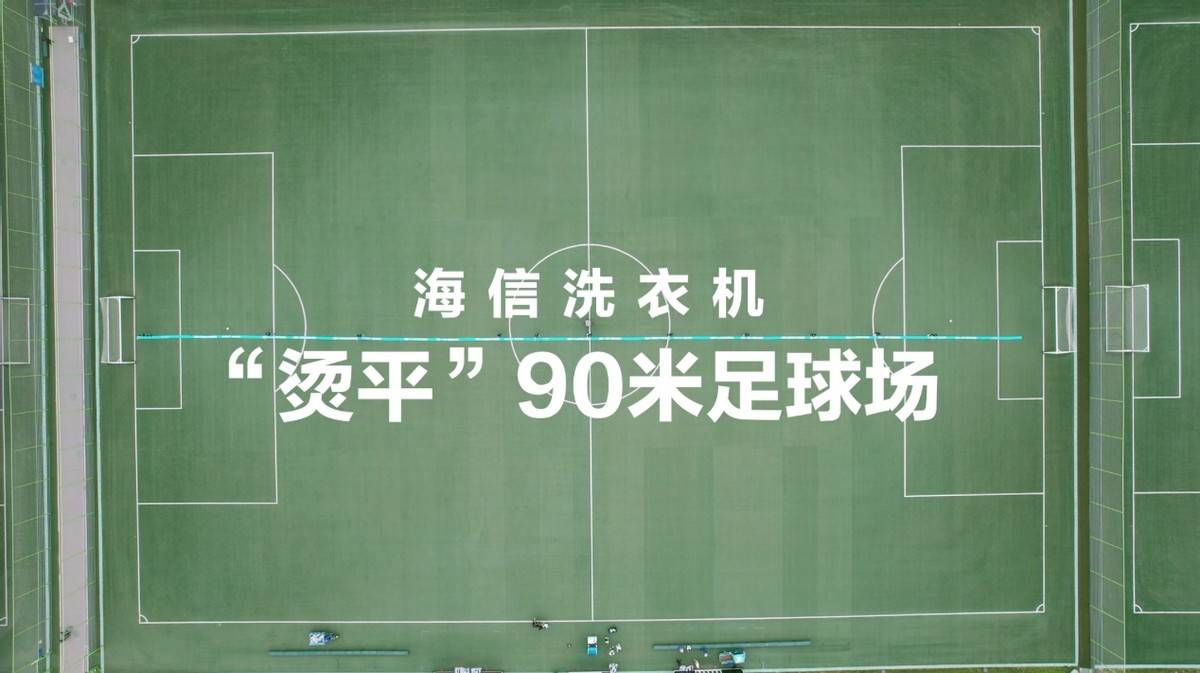 90米，11个结，海信洗衣机15分钟完美挑战“世界难题”-家电圈官网