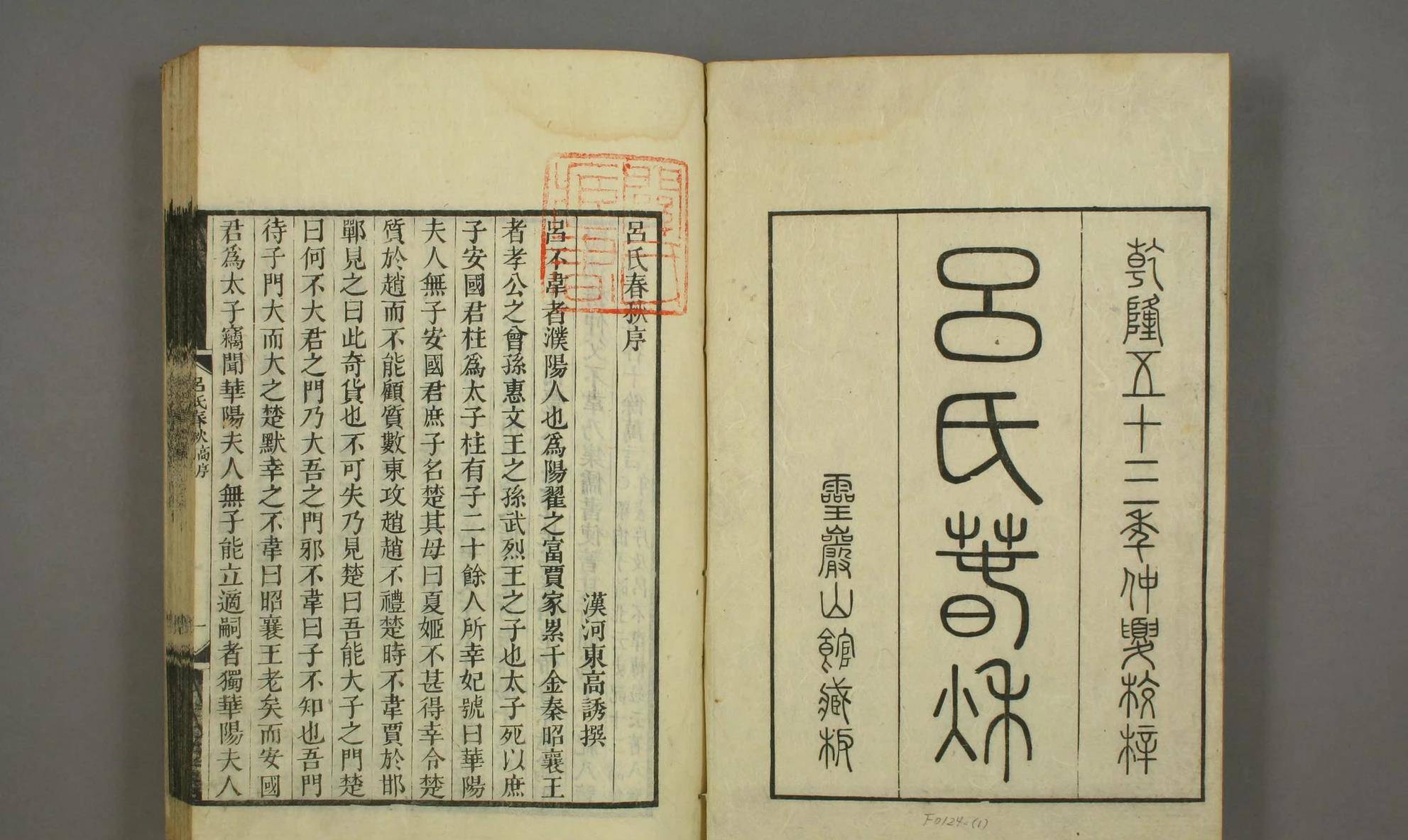 食客三千的秦相吕不韦,到底有多厉害?_春秋_嬴政_推广