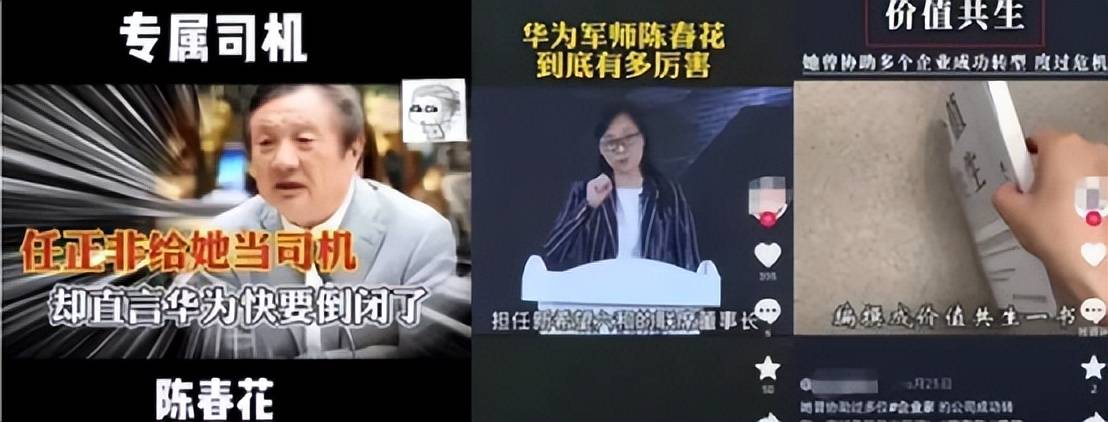 北大调查陈春花学历造假 网友:原来我们错怪了华为啊(图6)